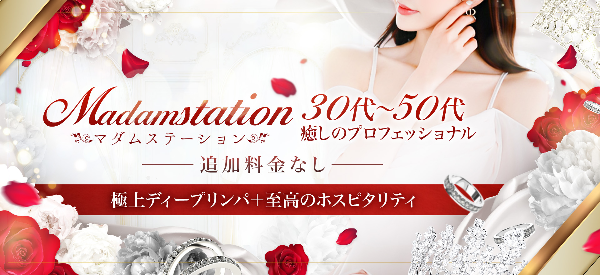 愛知 名古屋メンズエステ『Mrs tation』Mrs tation